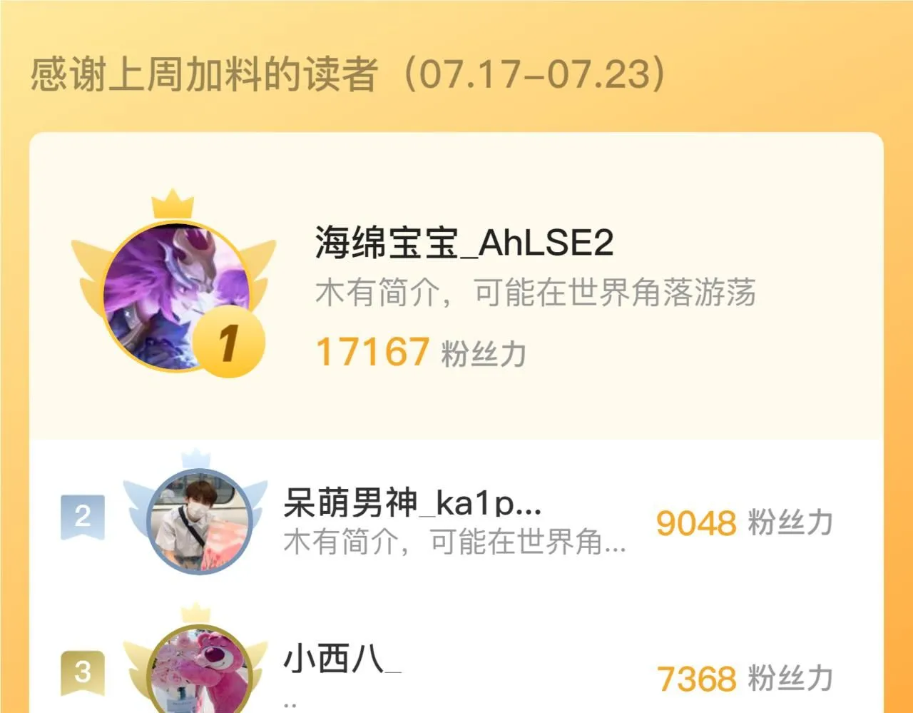 200 江北市危机！ 第121页