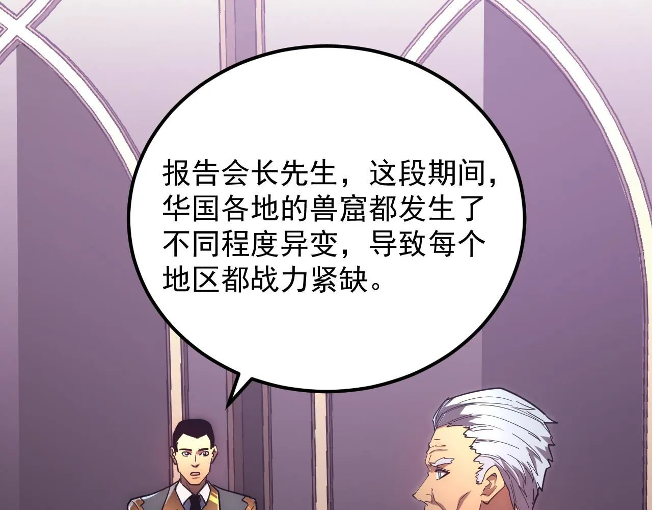 198 战神资格认证 第8页