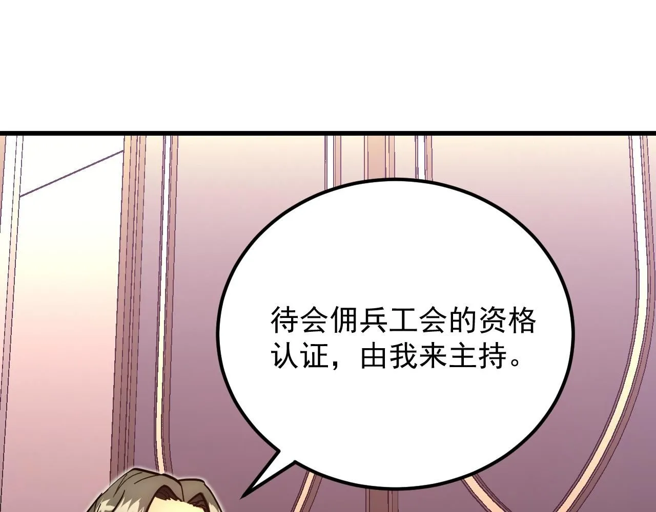 198 战神资格认证 第34页