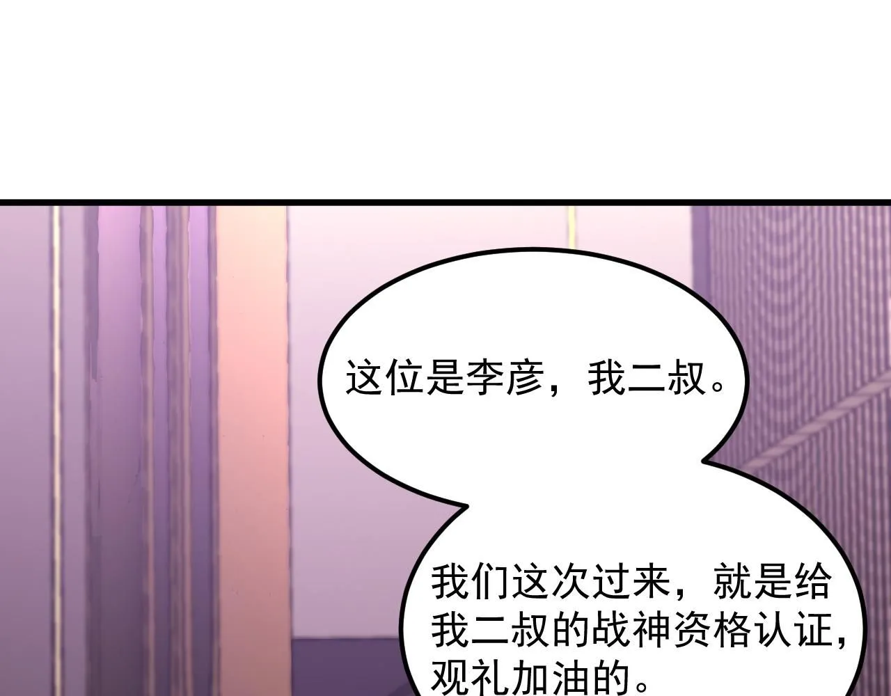 198 战神资格认证 第51页