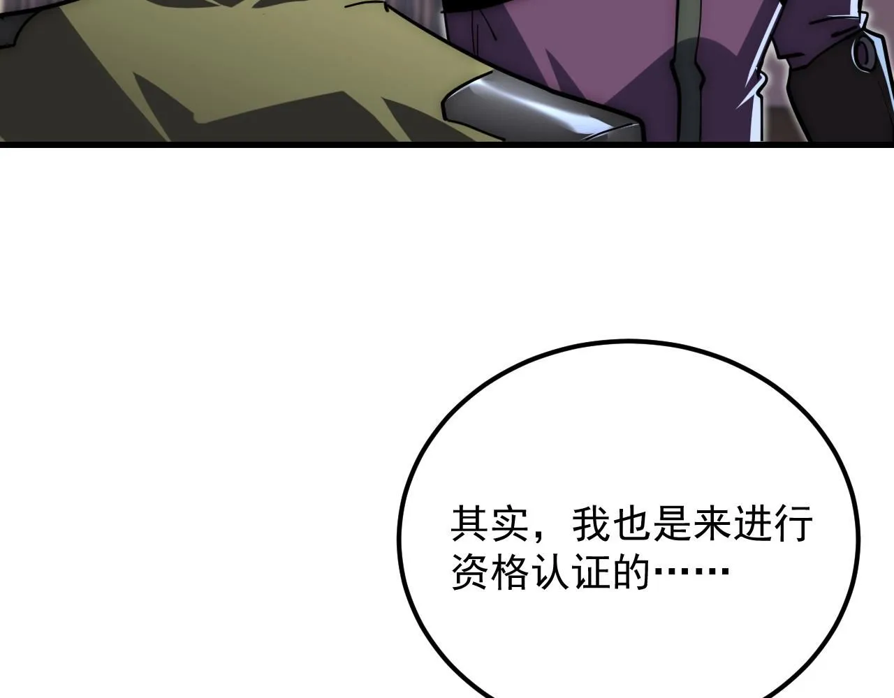 198 战神资格认证 第58页
