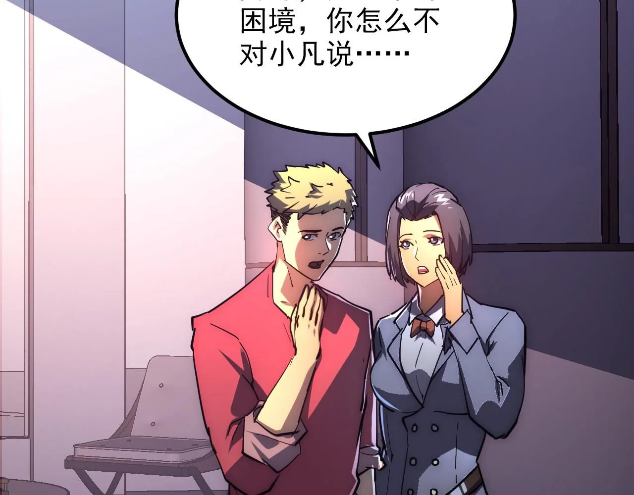 198 战神资格认证 第71页