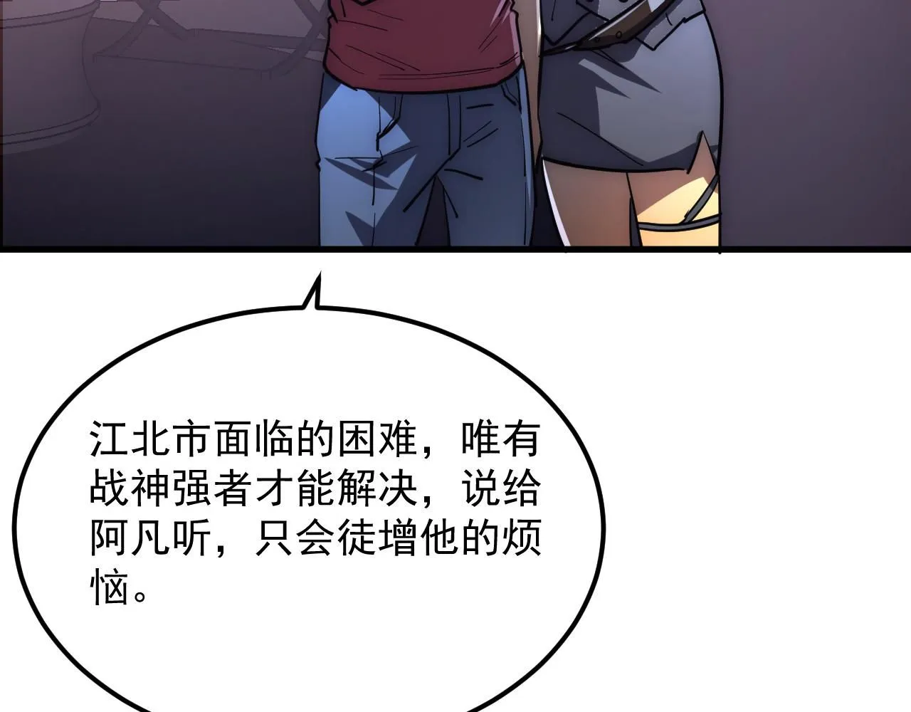 198 战神资格认证 第72页