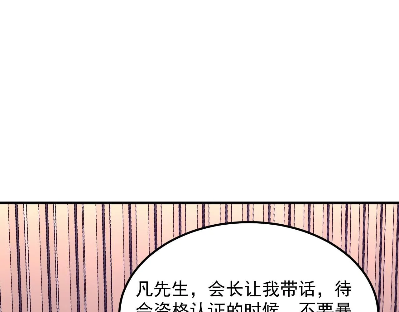 198 战神资格认证 第76页