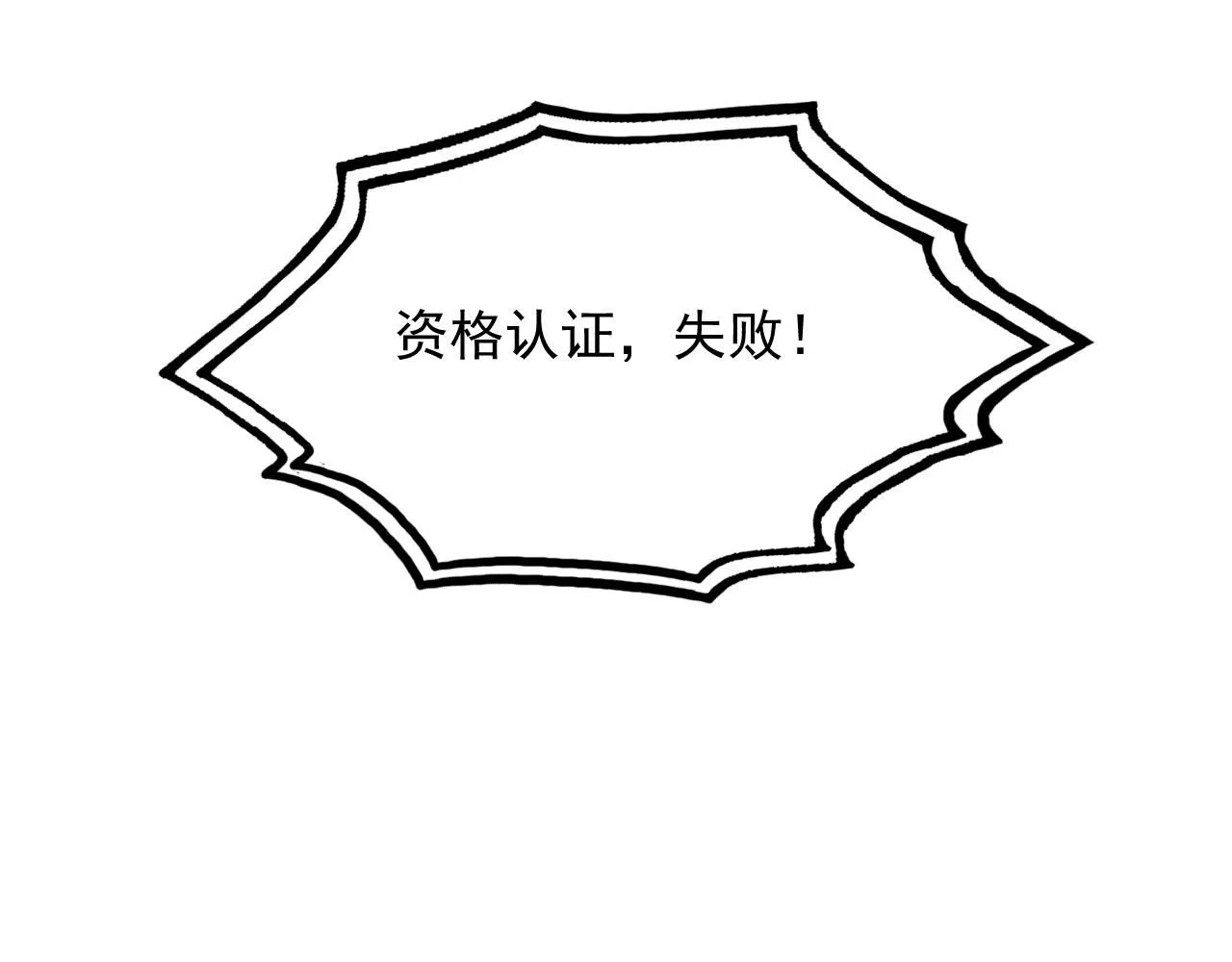 198 战神资格认证 第88页