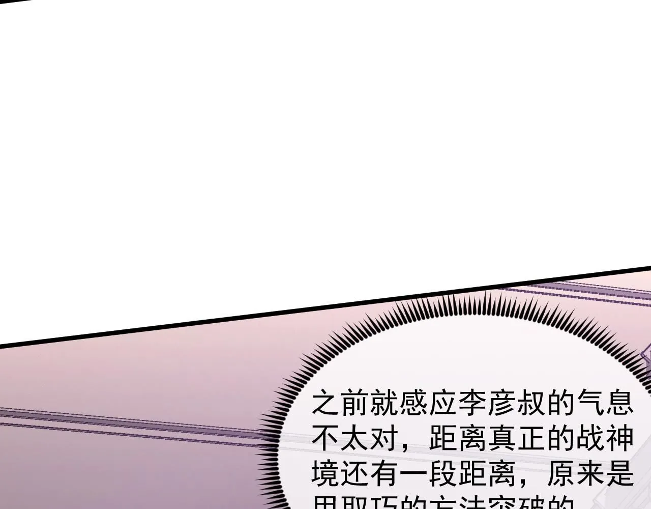 198 战神资格认证 第91页