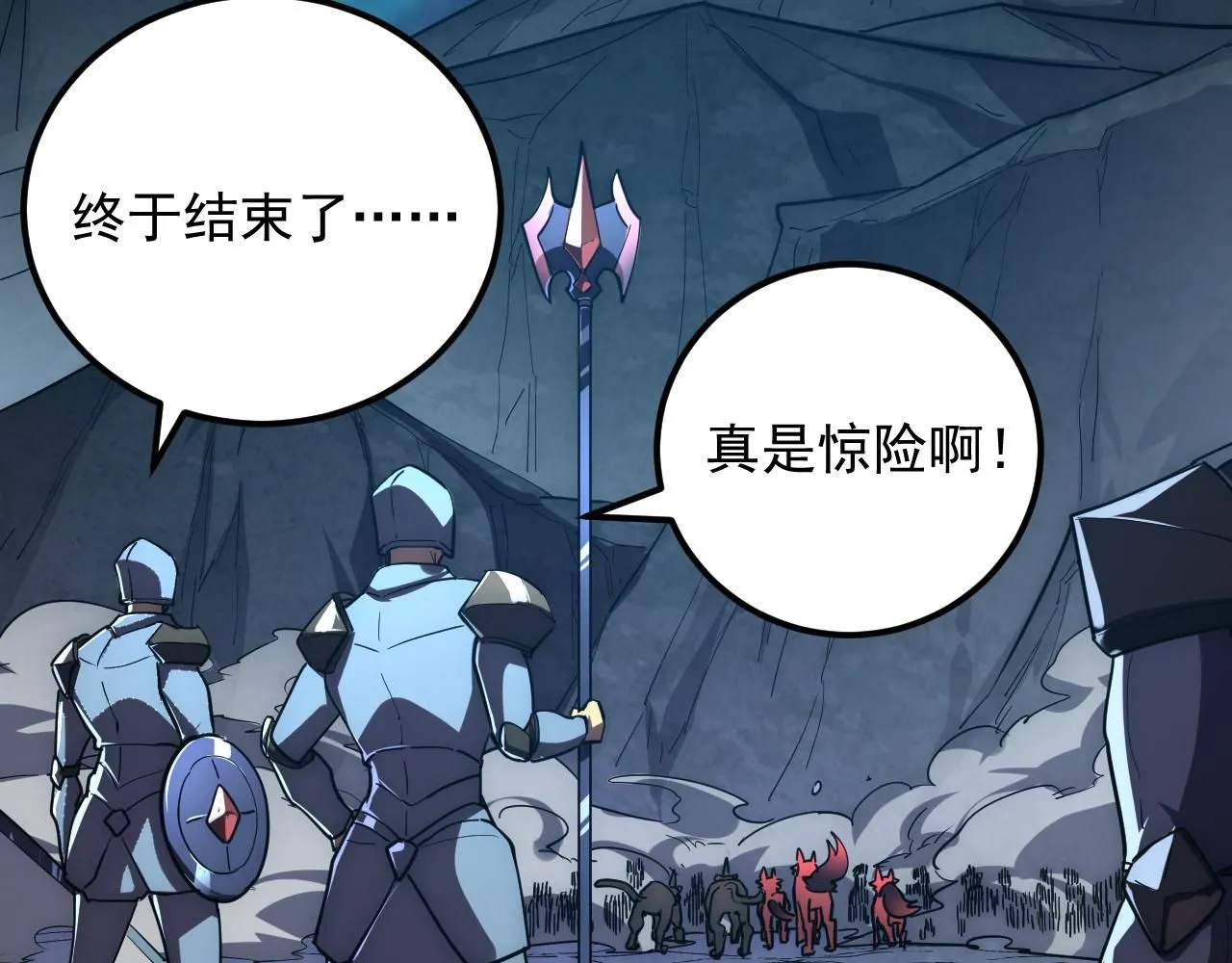 197 战神殿 第7页