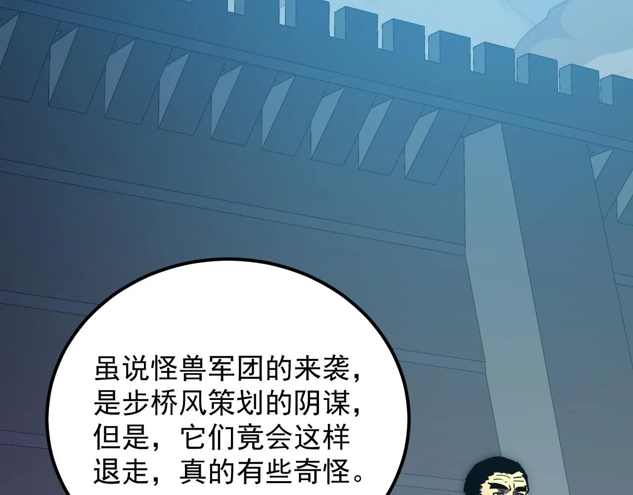 197 战神殿 第9页