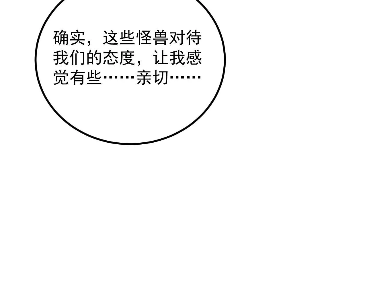197 战神殿 第11页