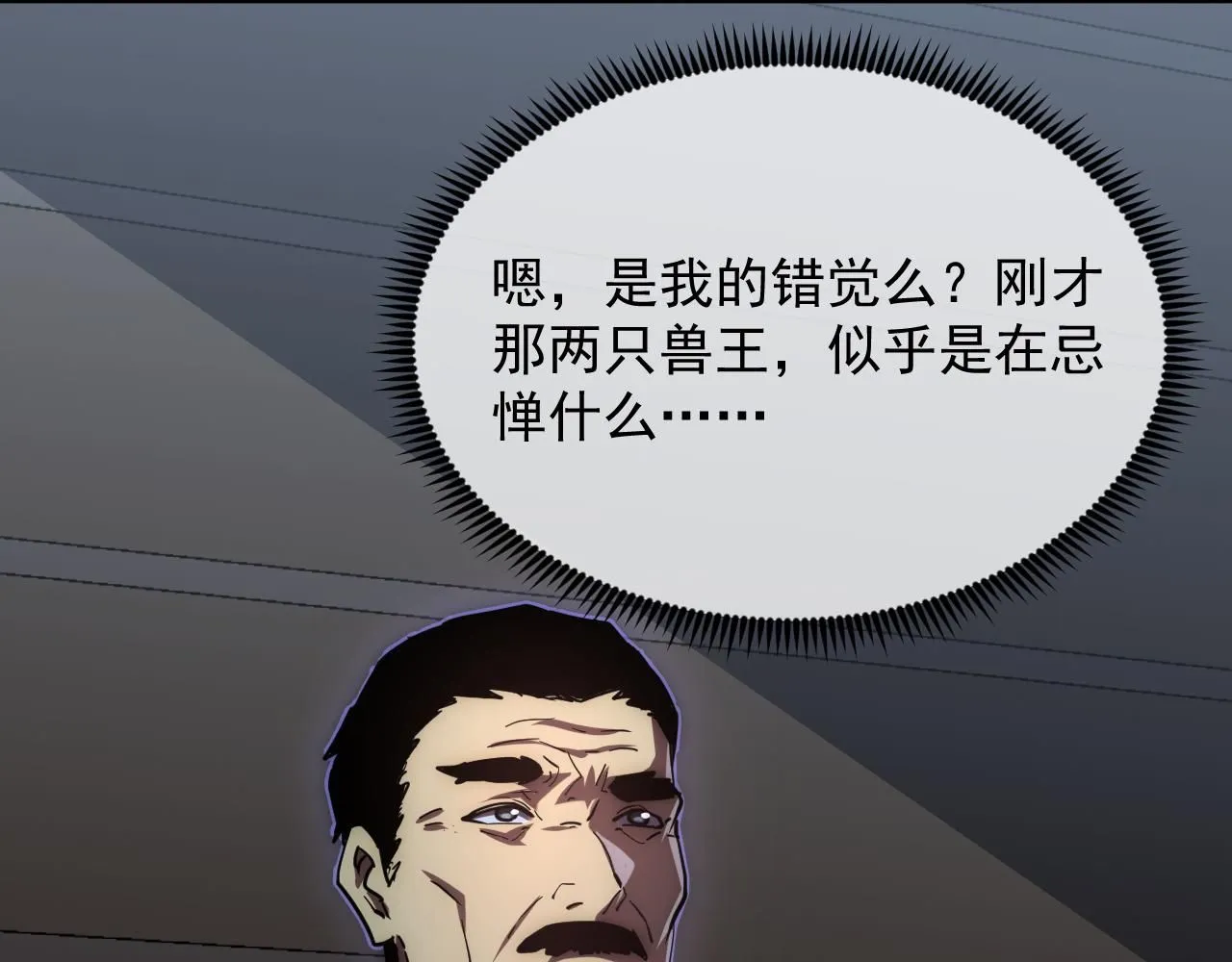 197 战神殿 第26页
