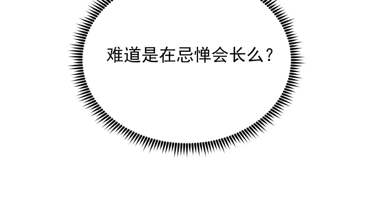 197 战神殿 第28页