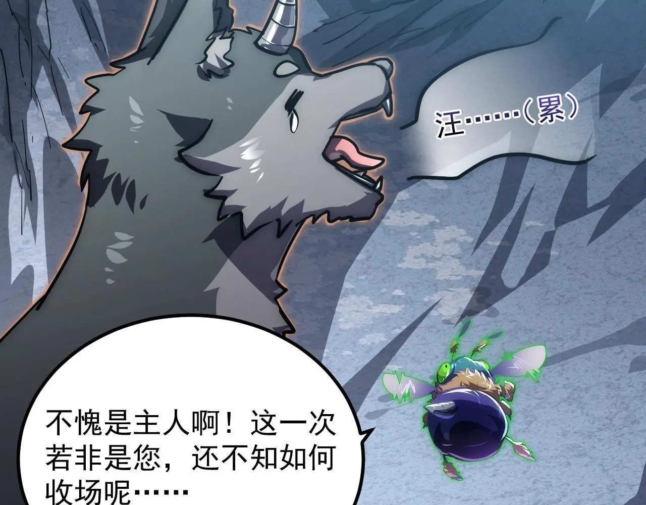 197 战神殿 第30页