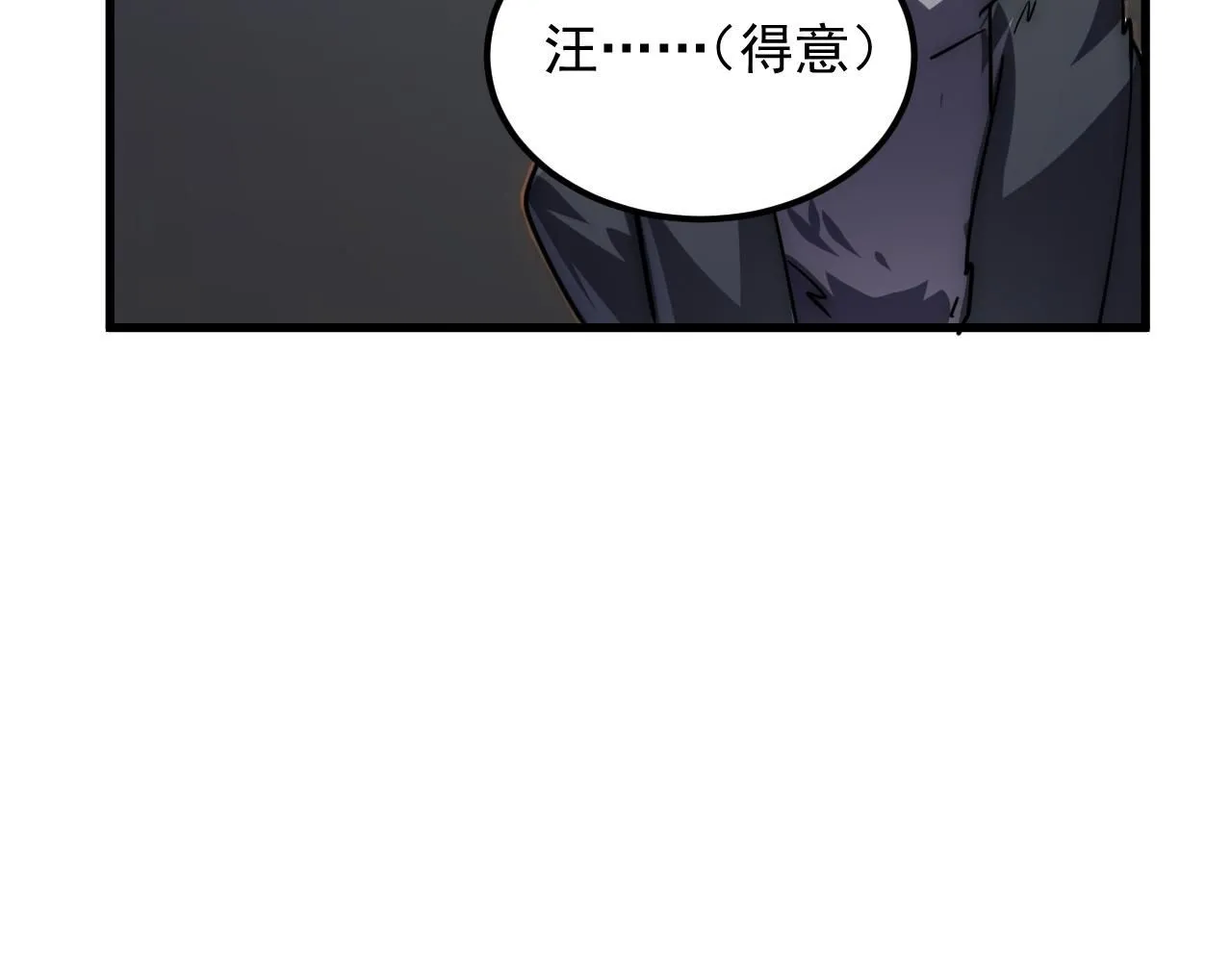 197 战神殿 第33页