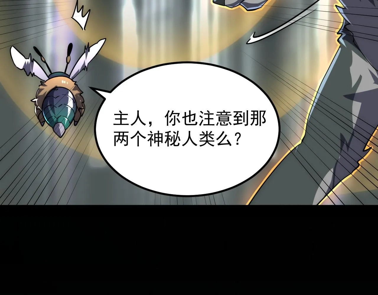 197 战神殿 第35页