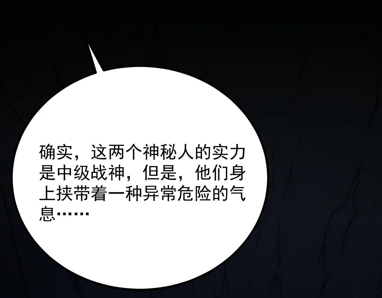 197 战神殿 第36页