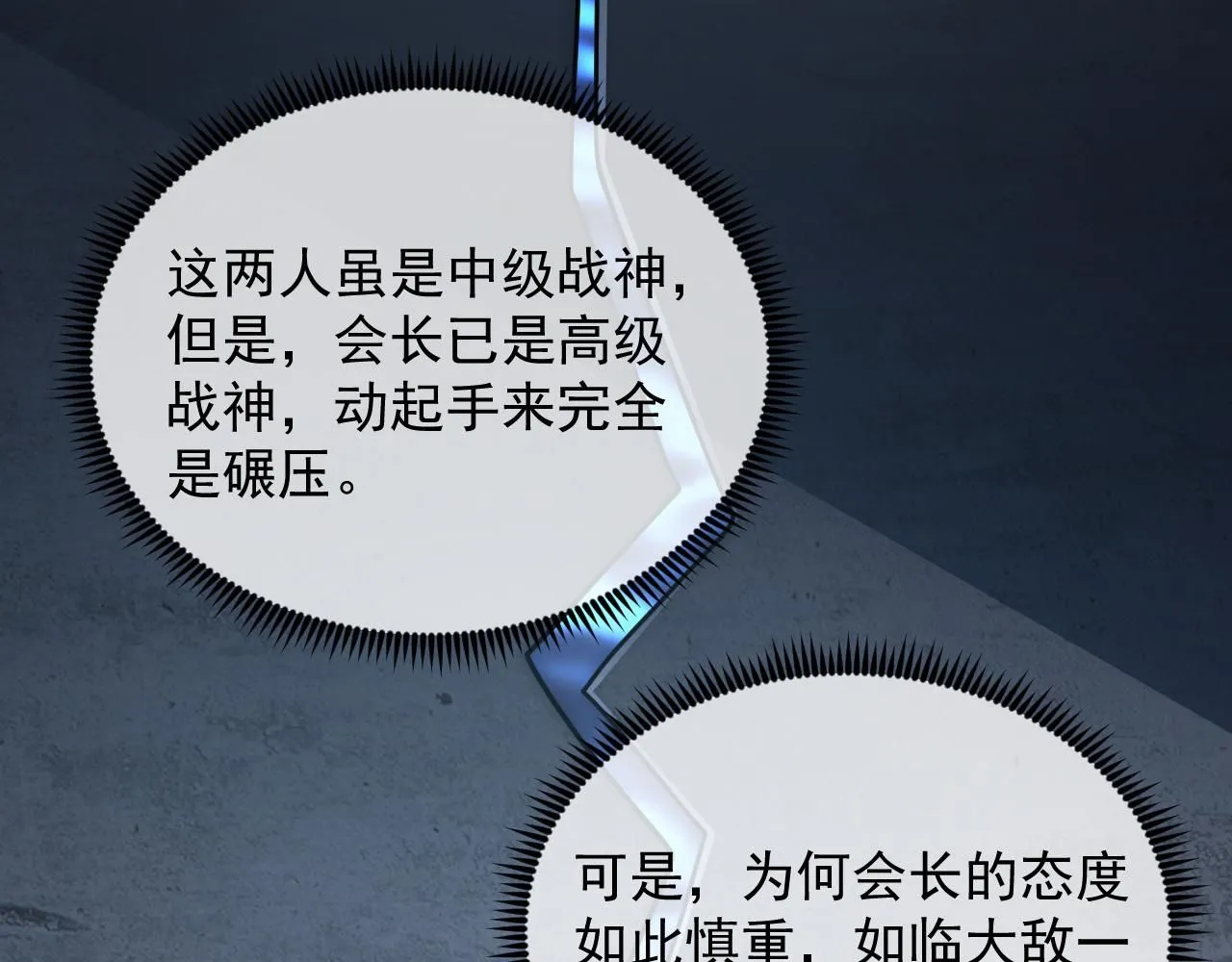 197 战神殿 第40页