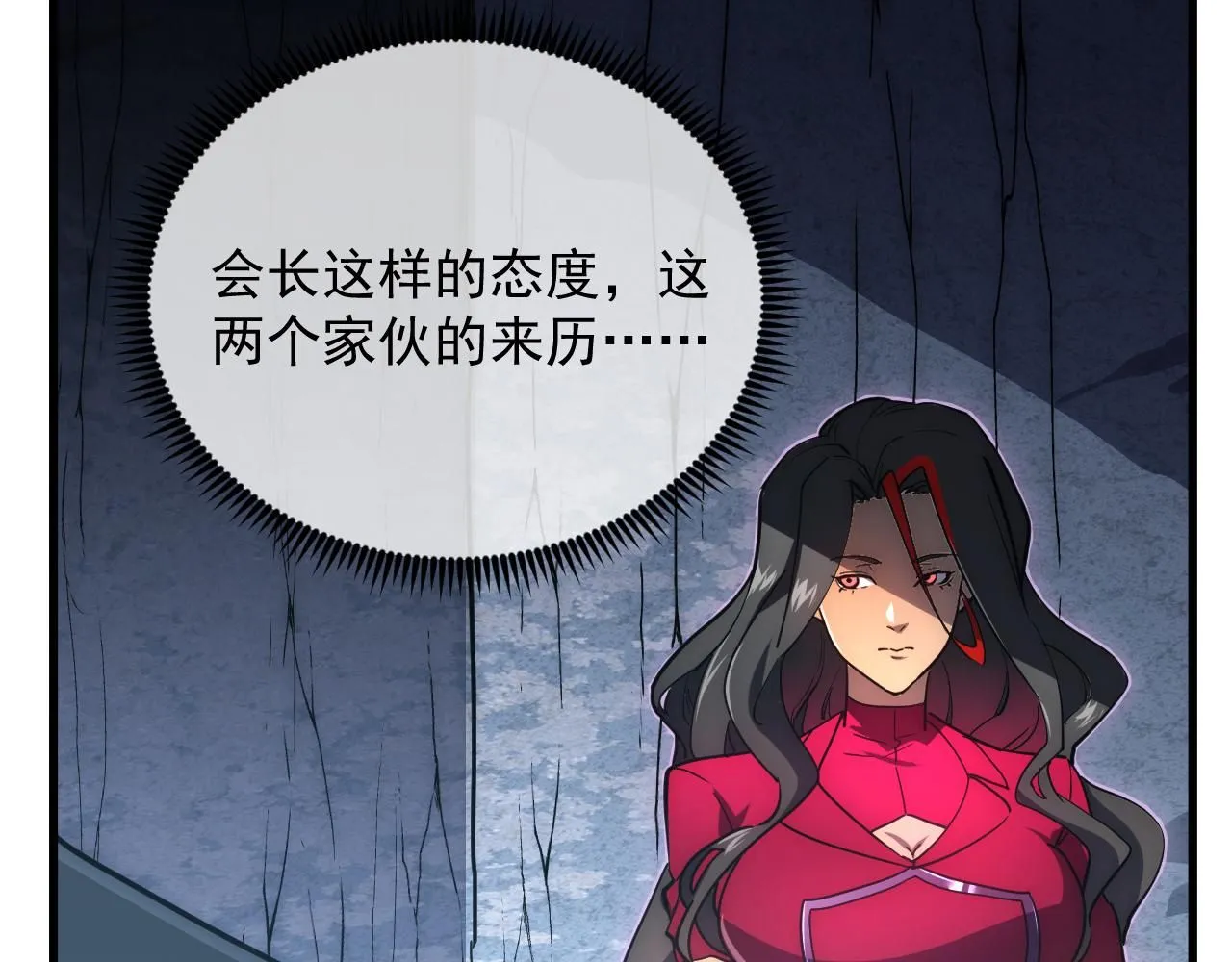 197 战神殿 第43页