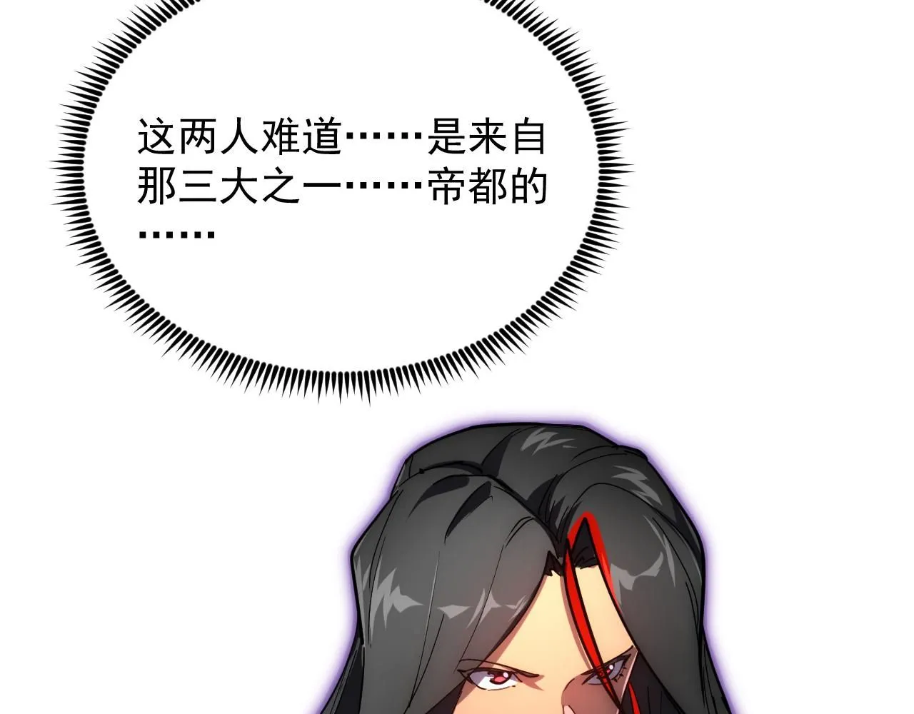 197 战神殿 第45页