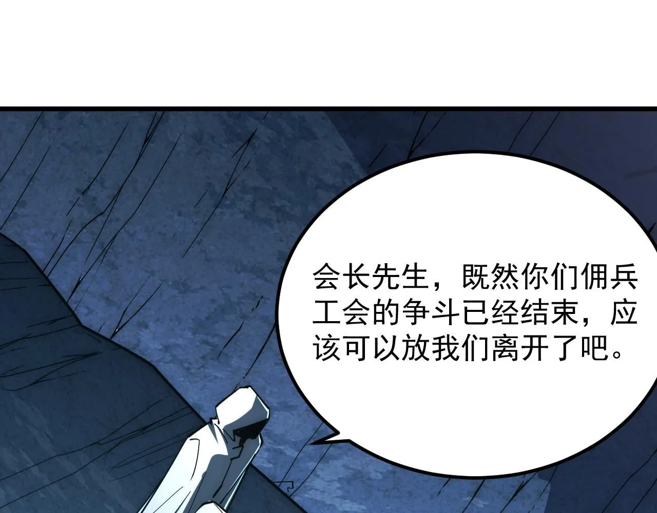 197 战神殿 第48页