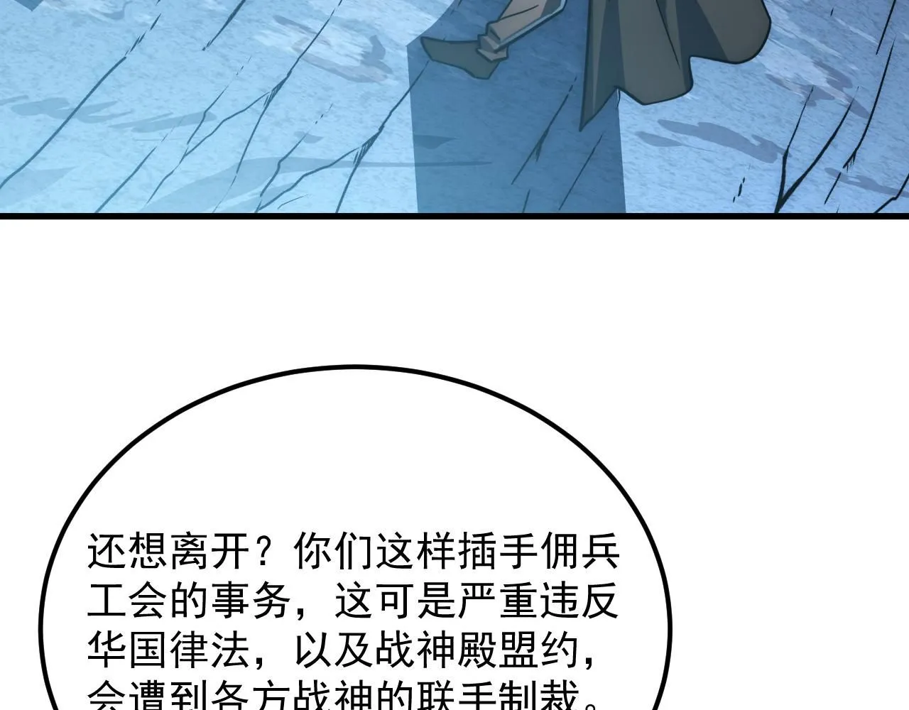 197 战神殿 第50页