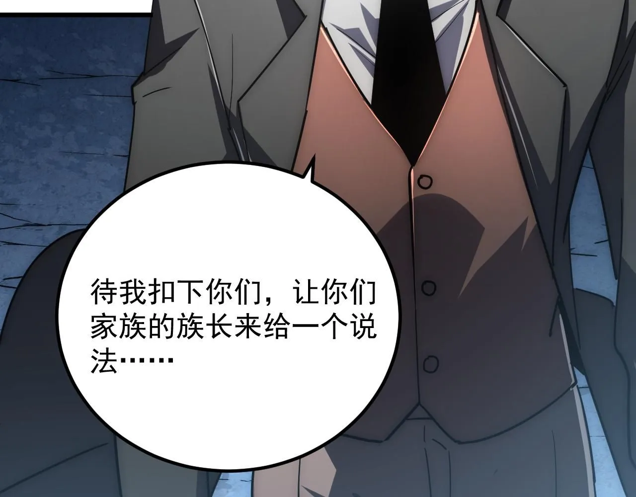 197 战神殿 第52页