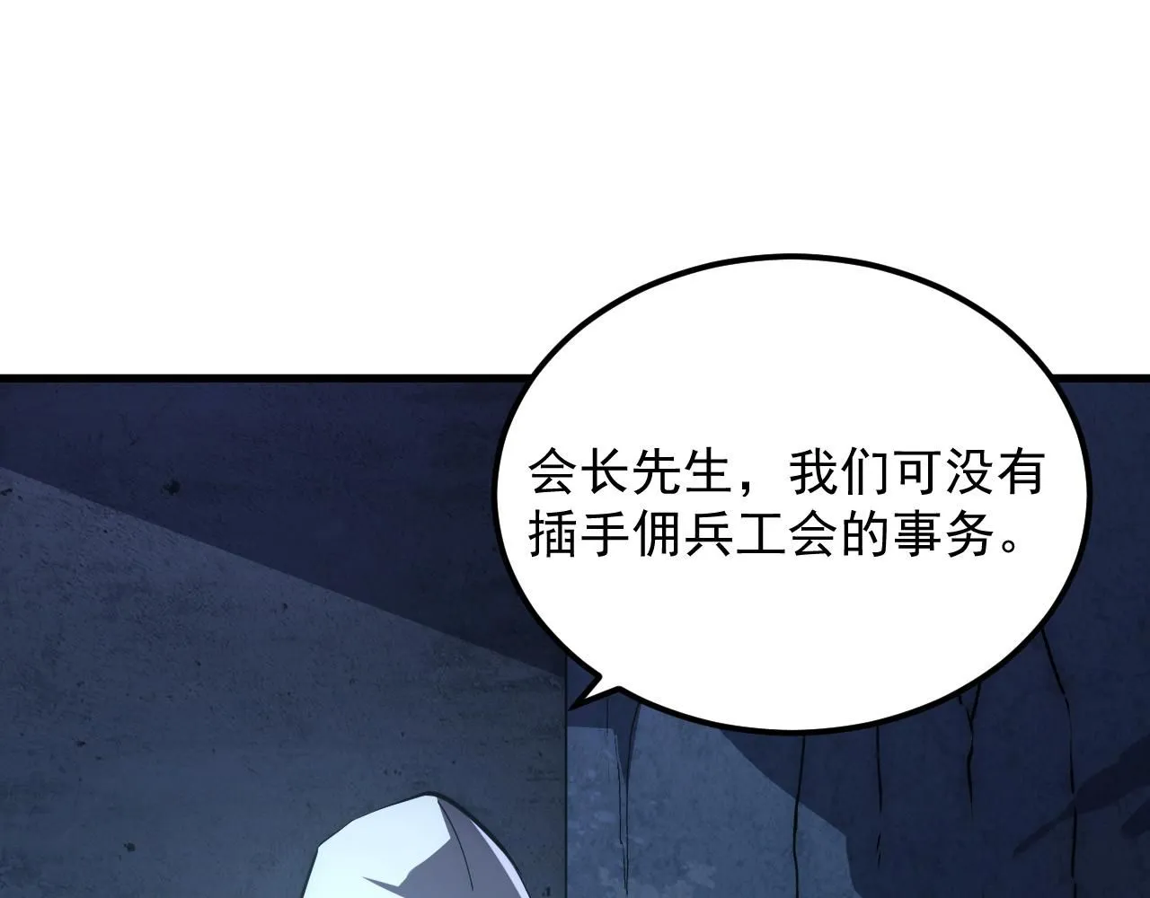 197 战神殿 第54页