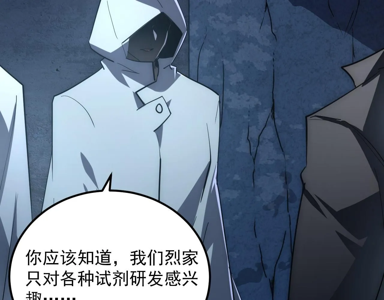 197 战神殿 第55页