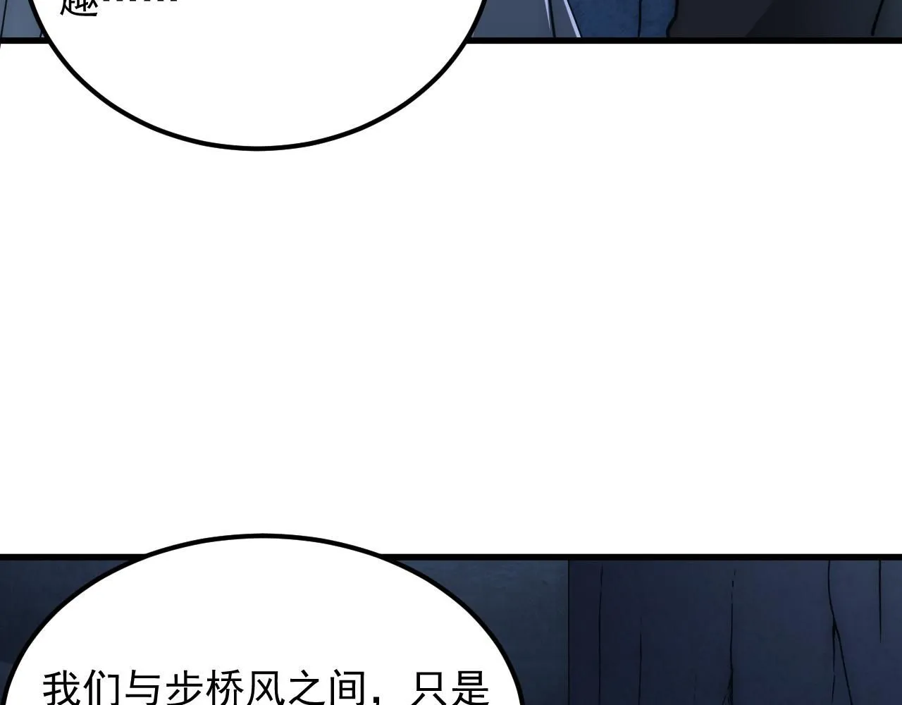 197 战神殿 第56页