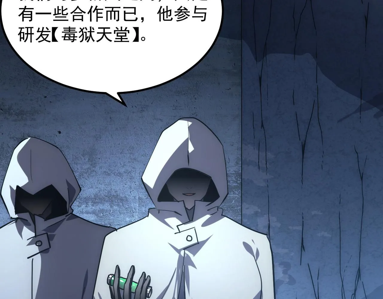 197 战神殿 第57页