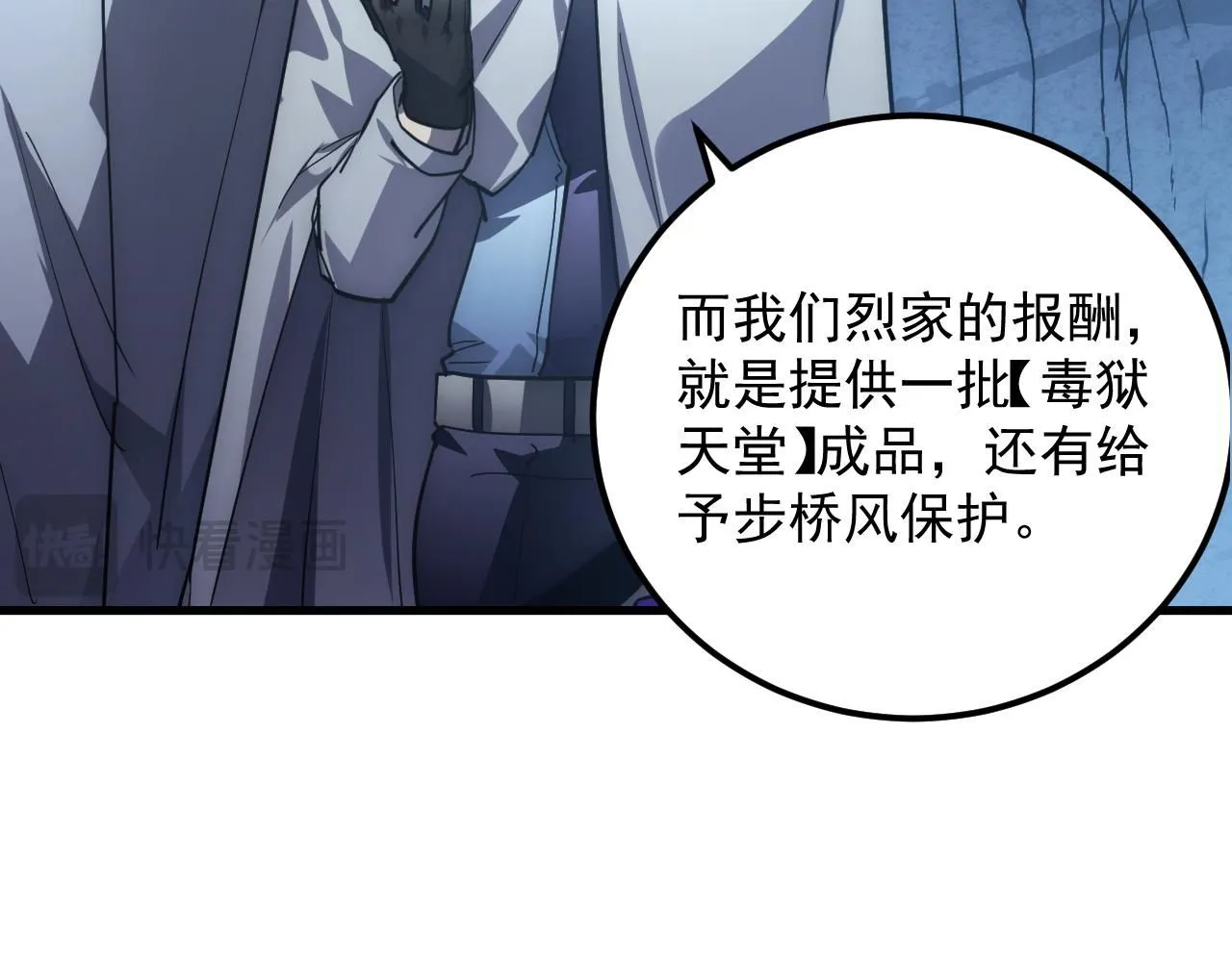 197 战神殿 第58页