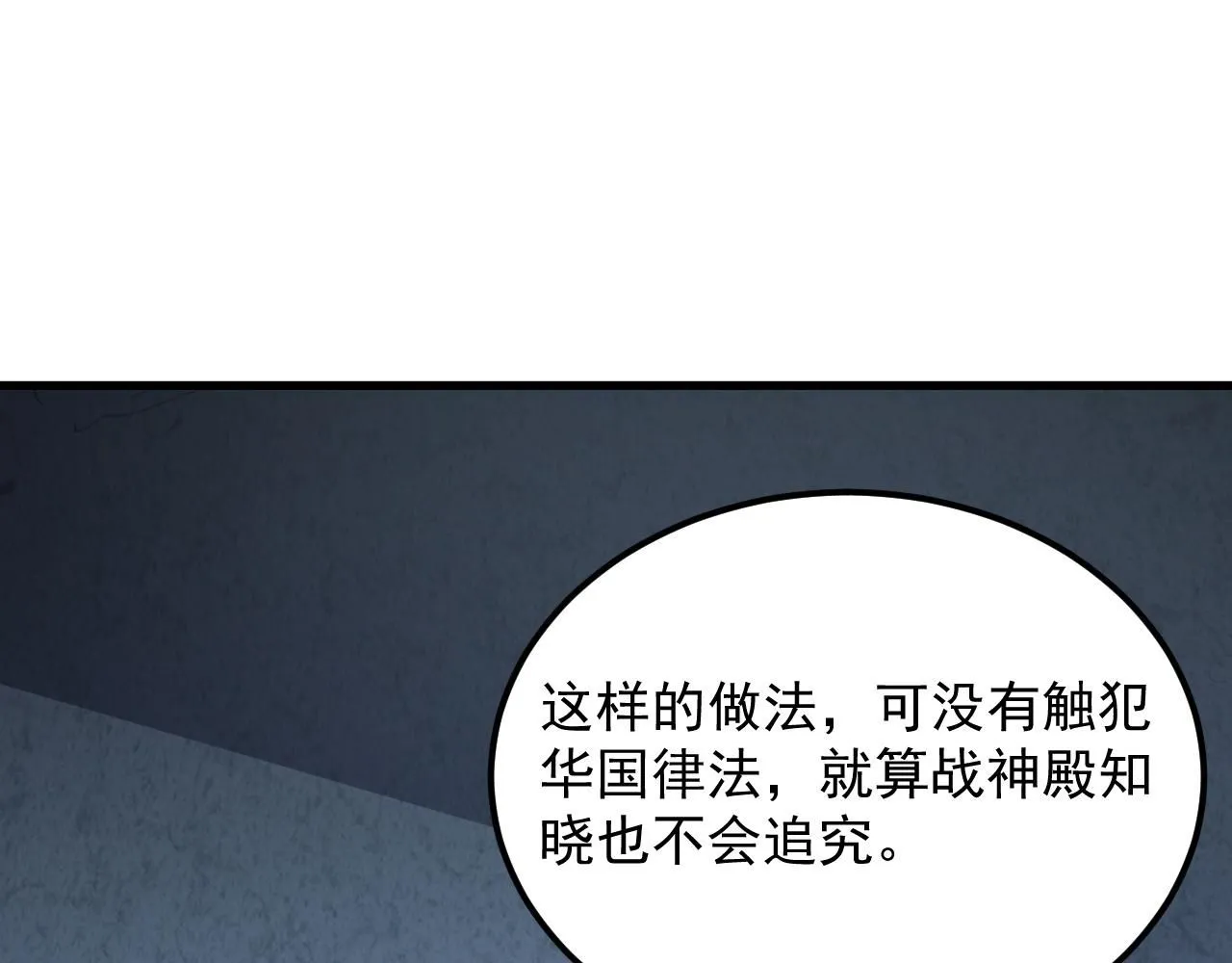 197 战神殿 第59页