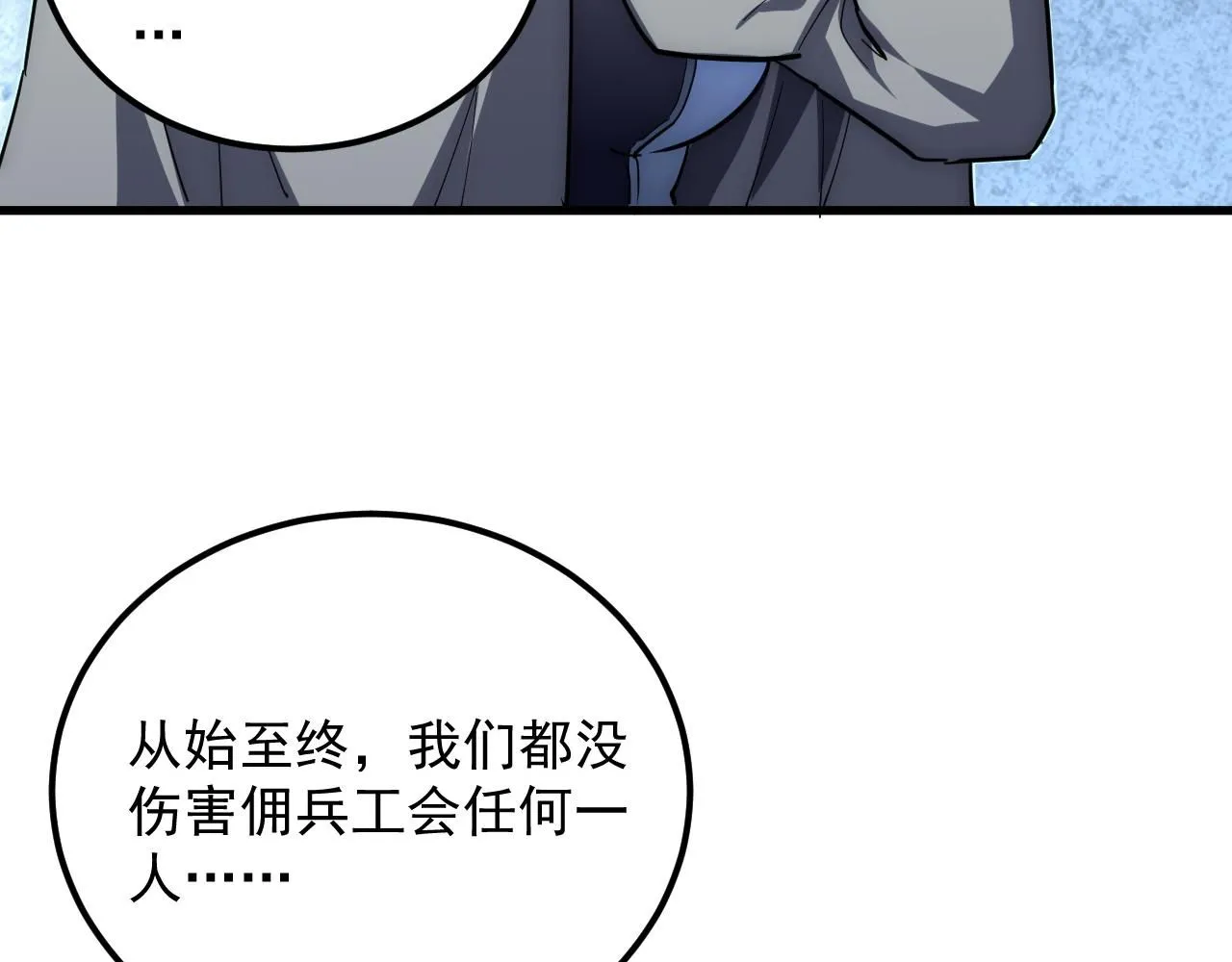 197 战神殿 第61页