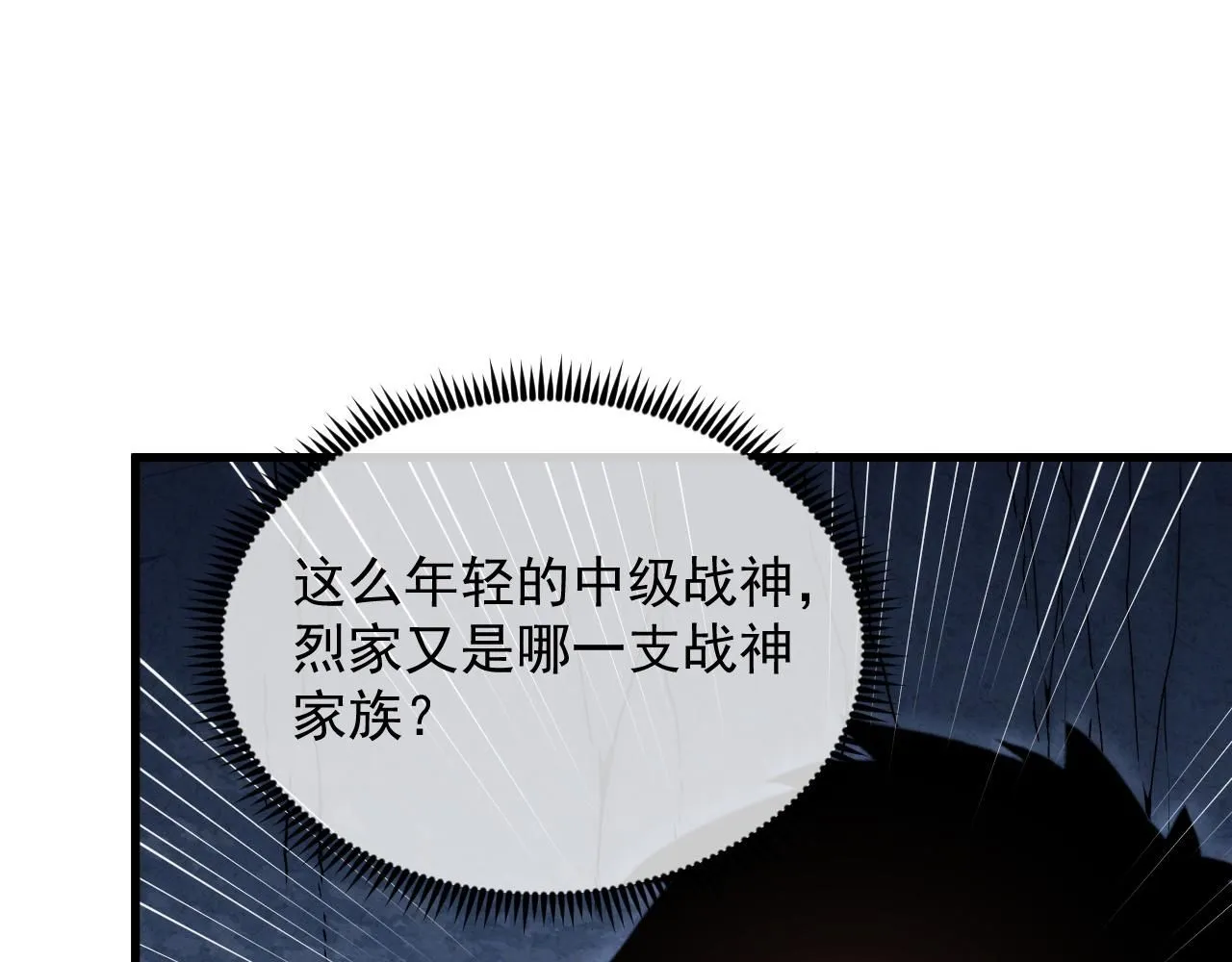 197 战神殿 第65页