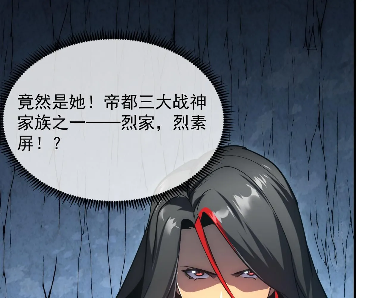 197 战神殿 第67页