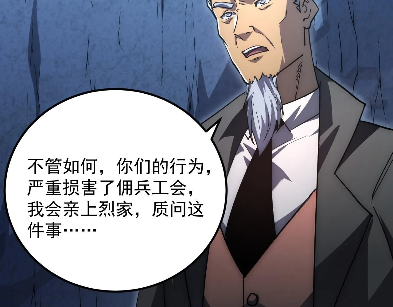 197 战神殿 第70页