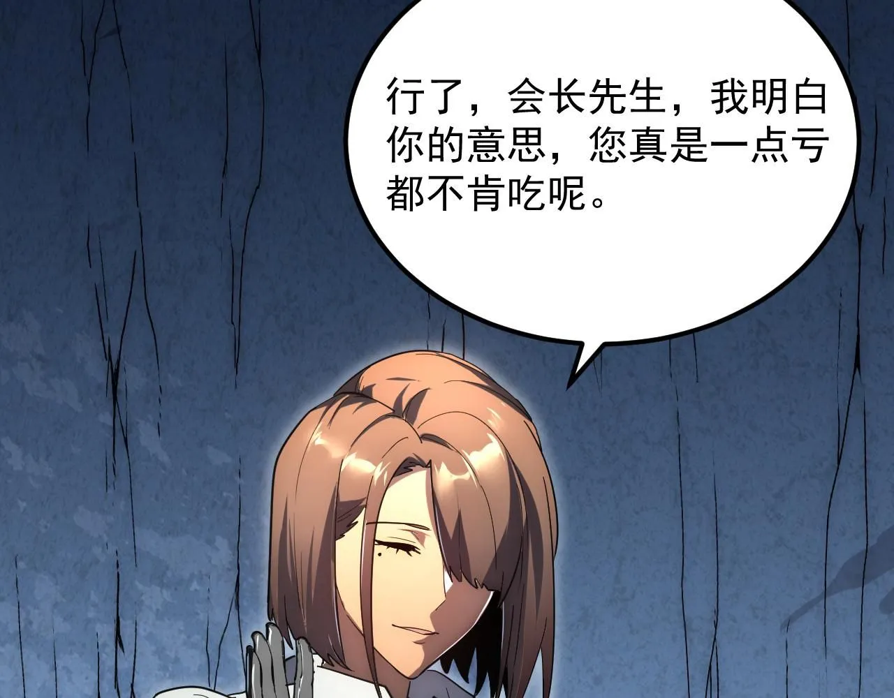 197 战神殿 第72页
