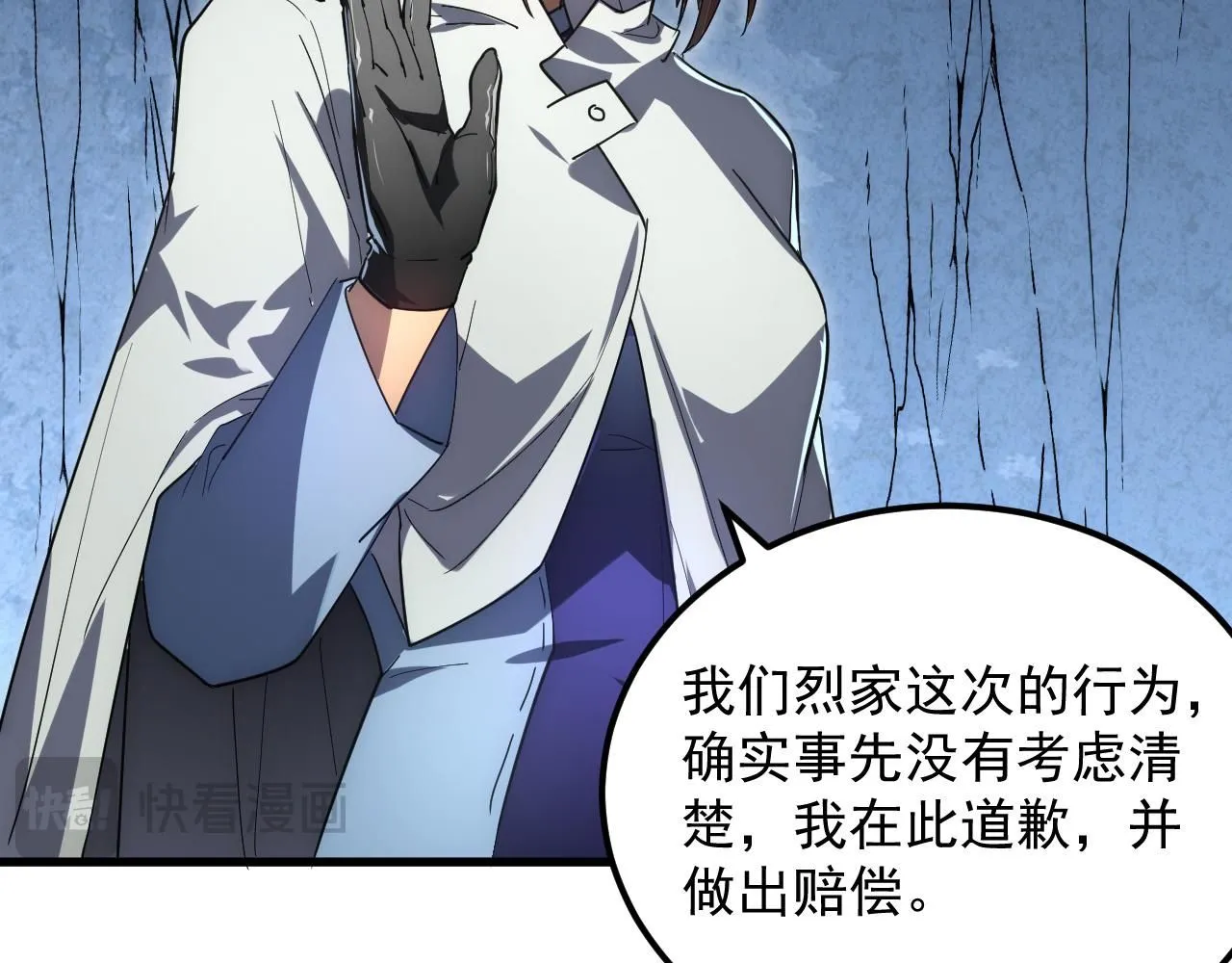 197 战神殿 第73页