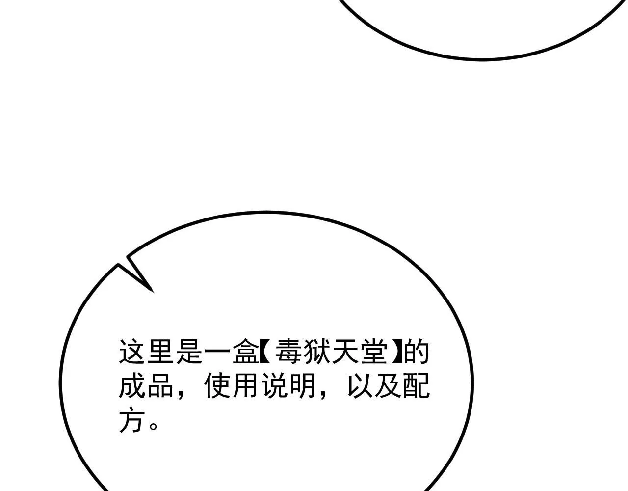 197 战神殿 第74页