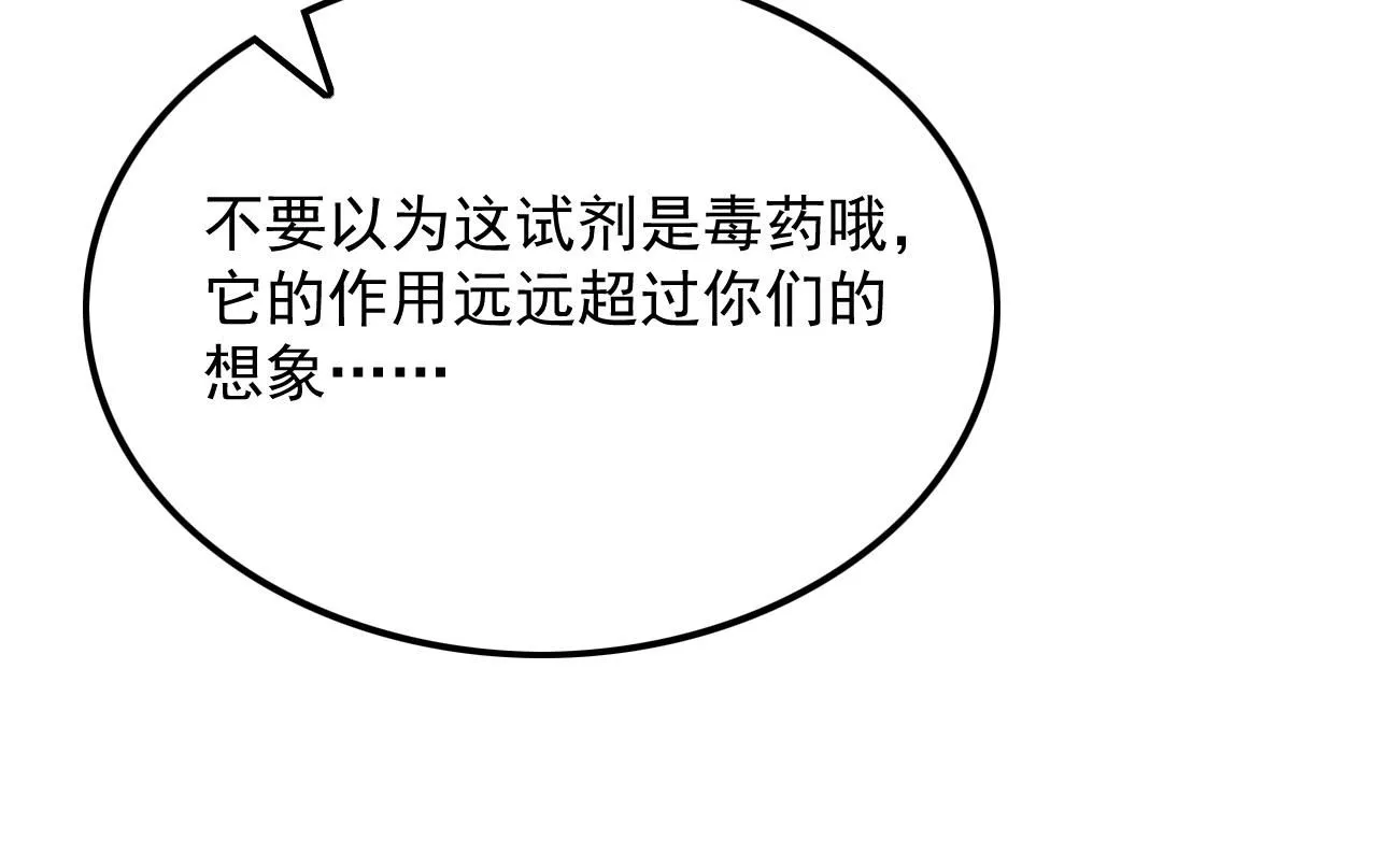 197 战神殿 第77页