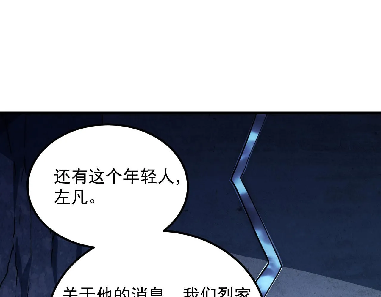 197 战神殿 第78页