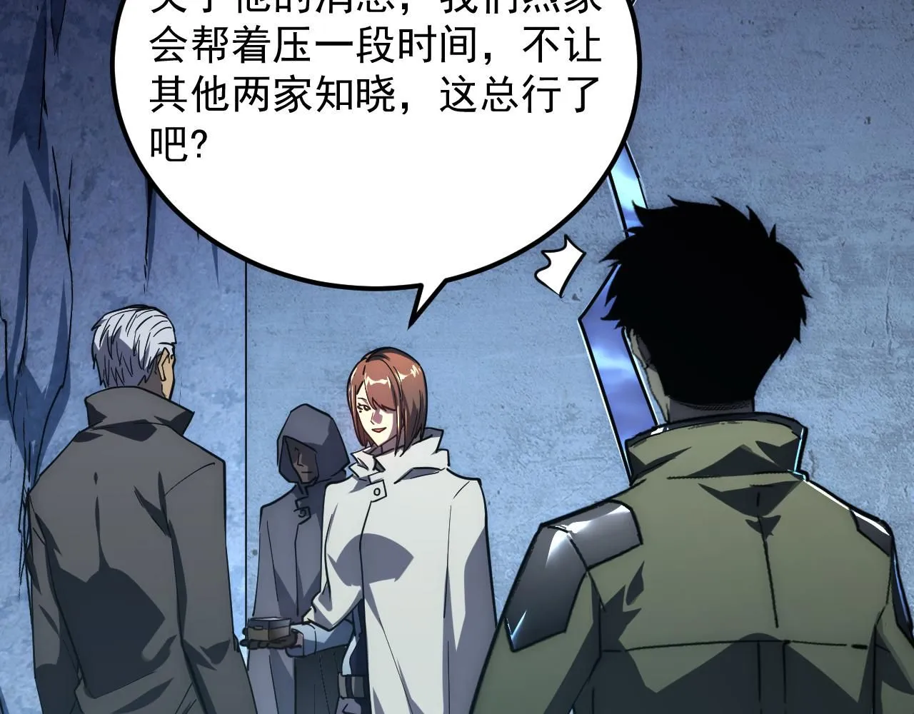197 战神殿 第79页