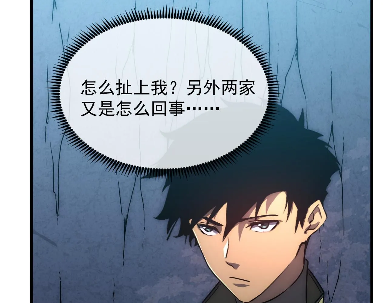 197 战神殿 第81页
