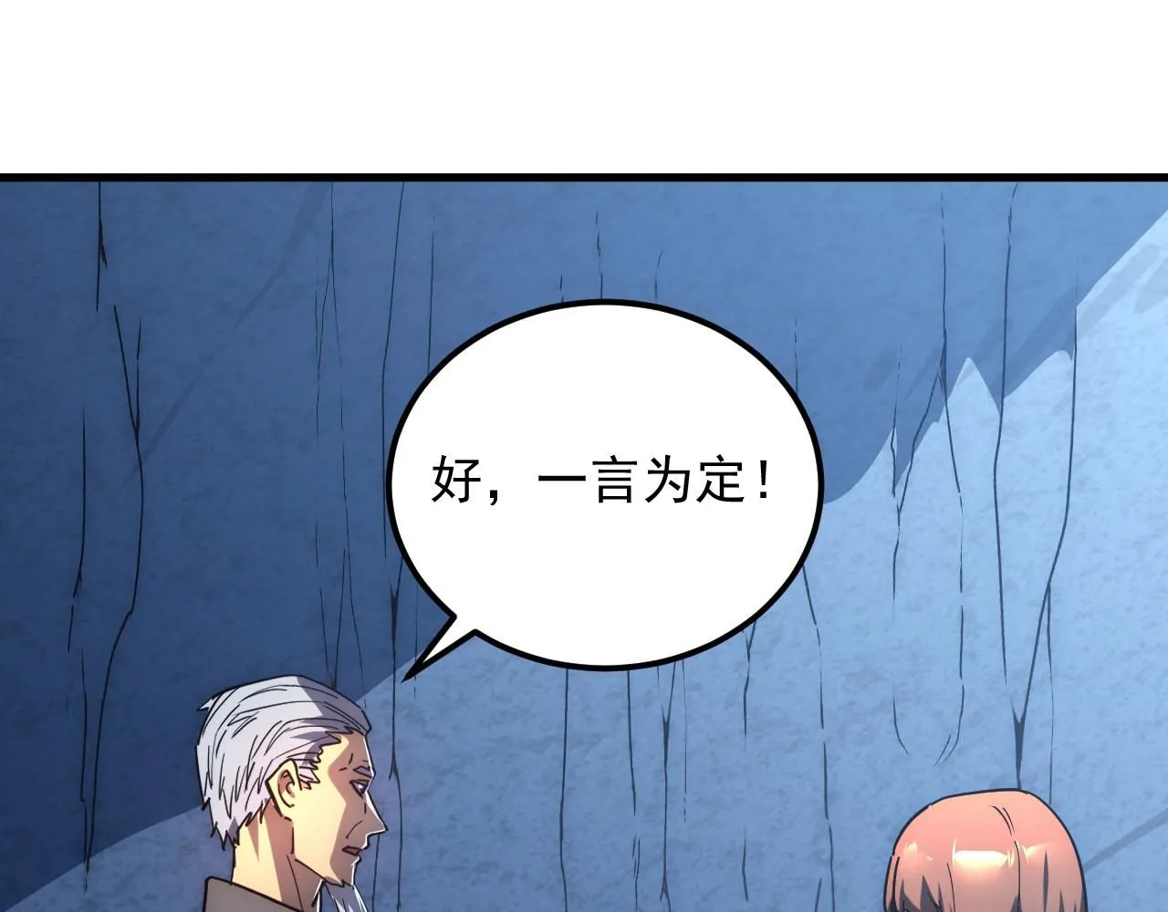 197 战神殿 第83页