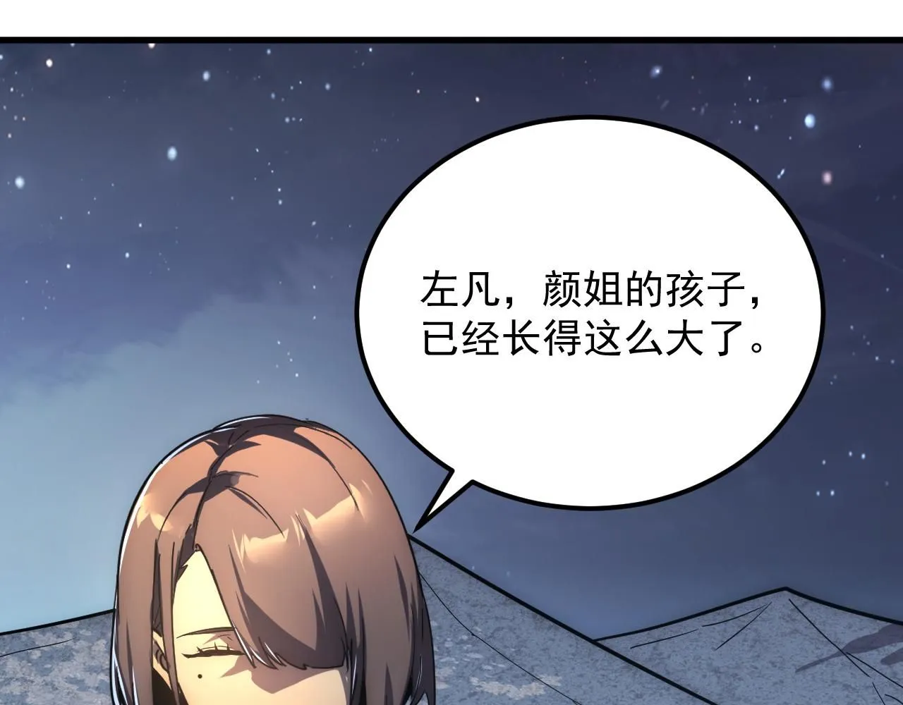197 战神殿 第90页