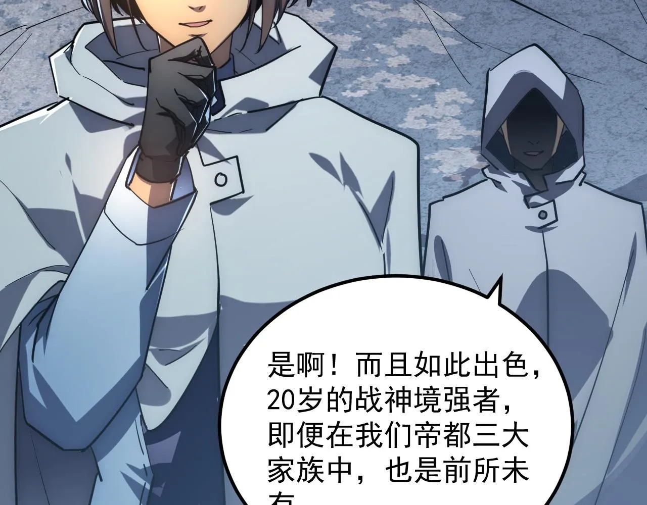 197 战神殿 第91页