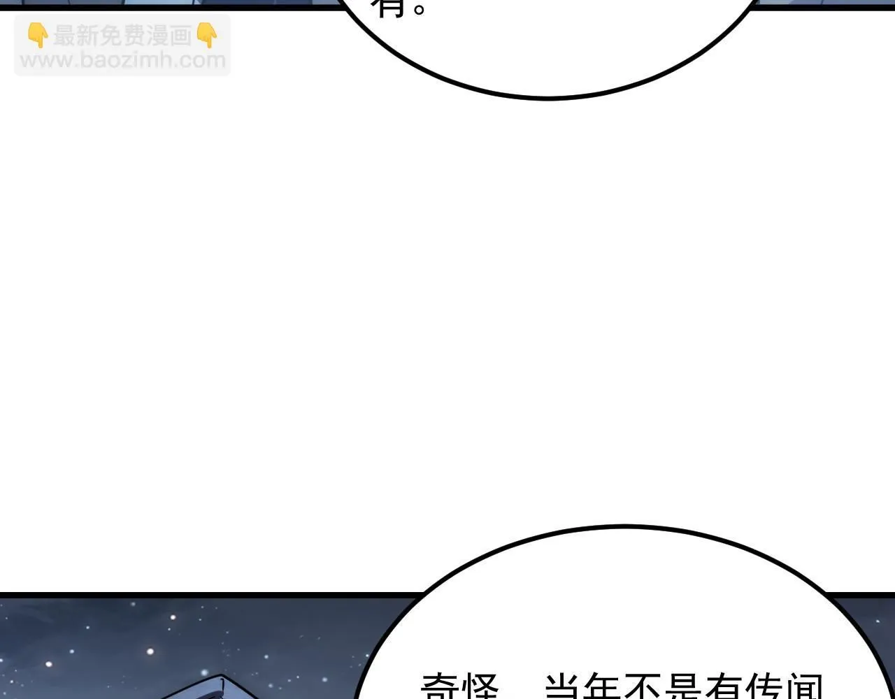 197 战神殿 第92页