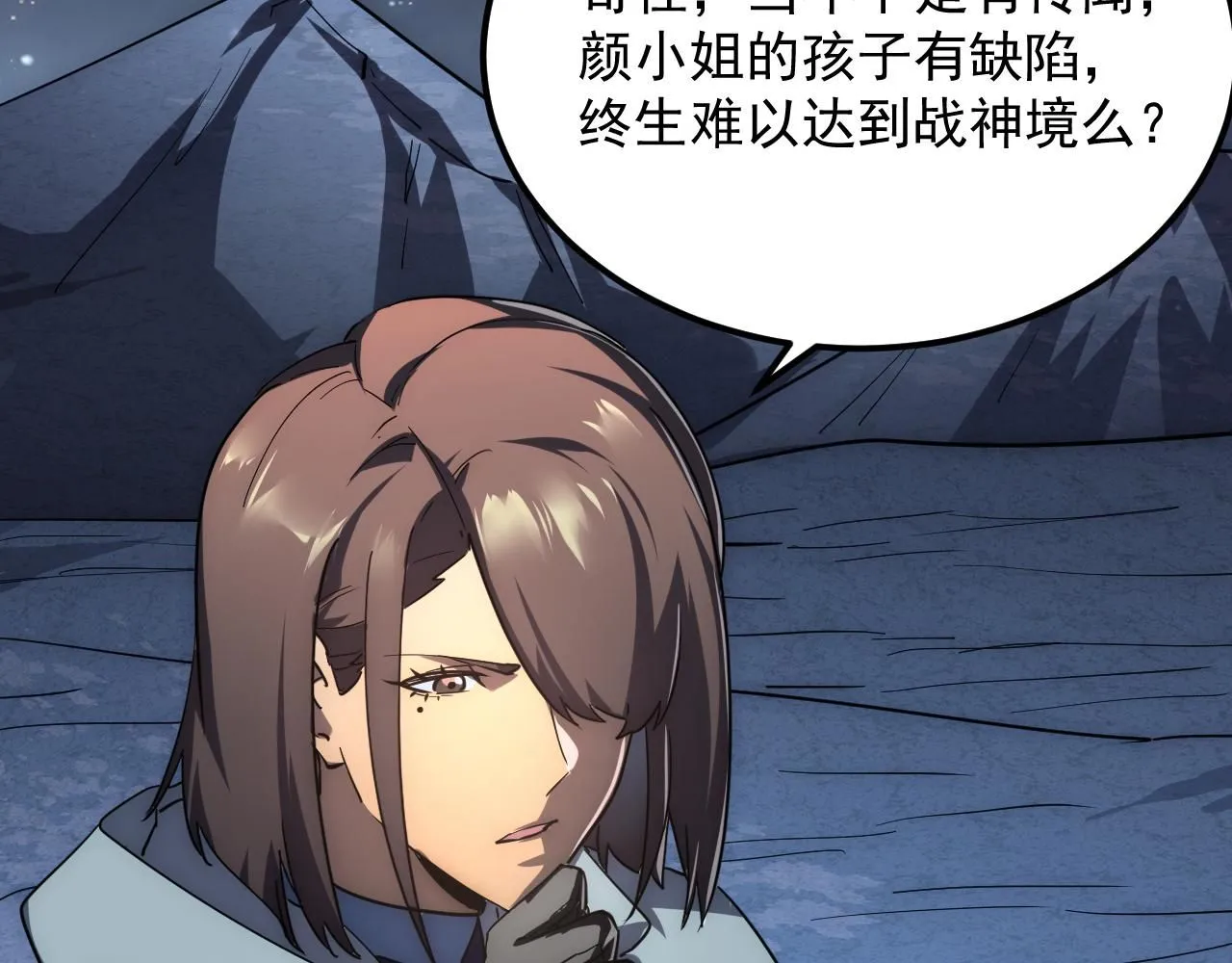 197 战神殿 第93页