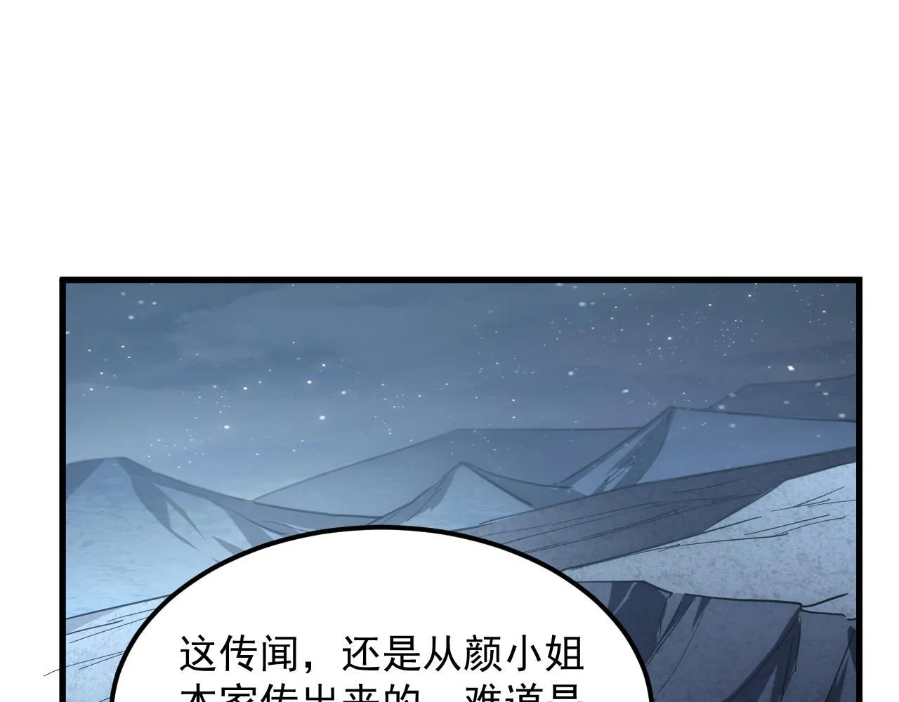 197 战神殿 第95页