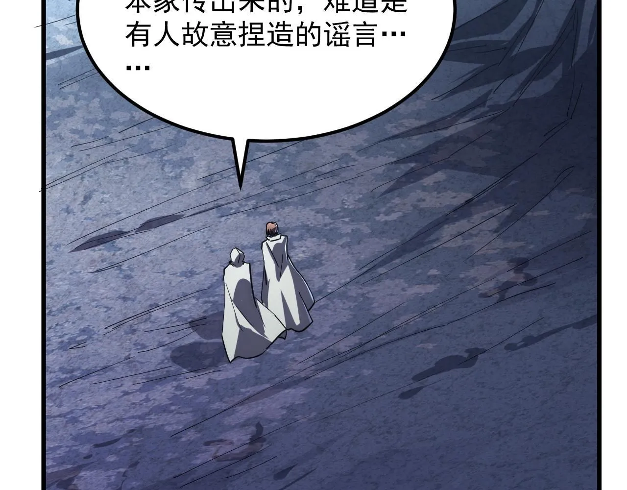 197 战神殿 第96页