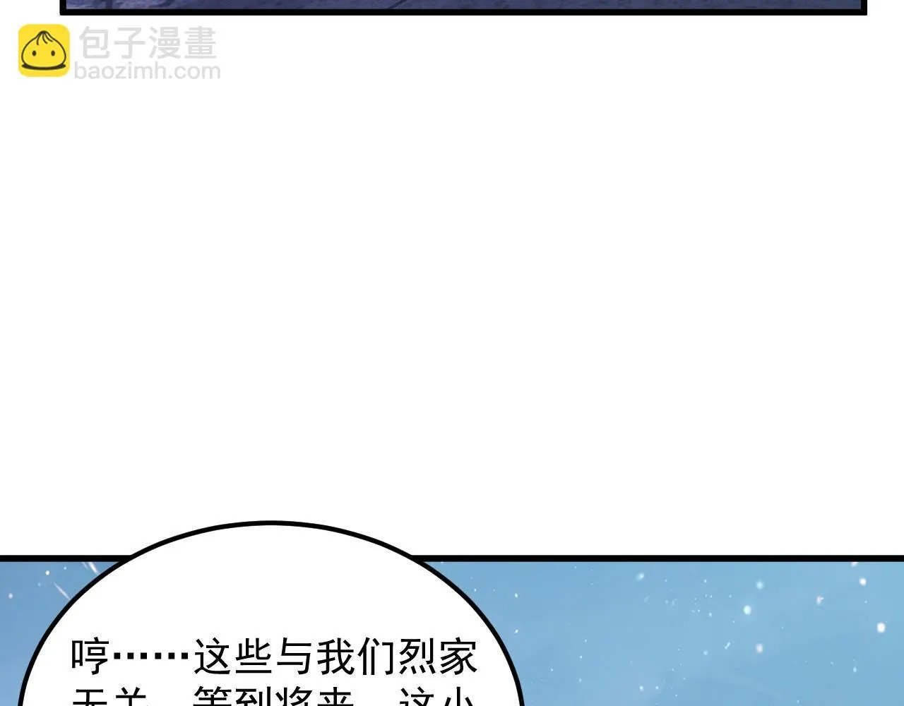 197 战神殿 第97页